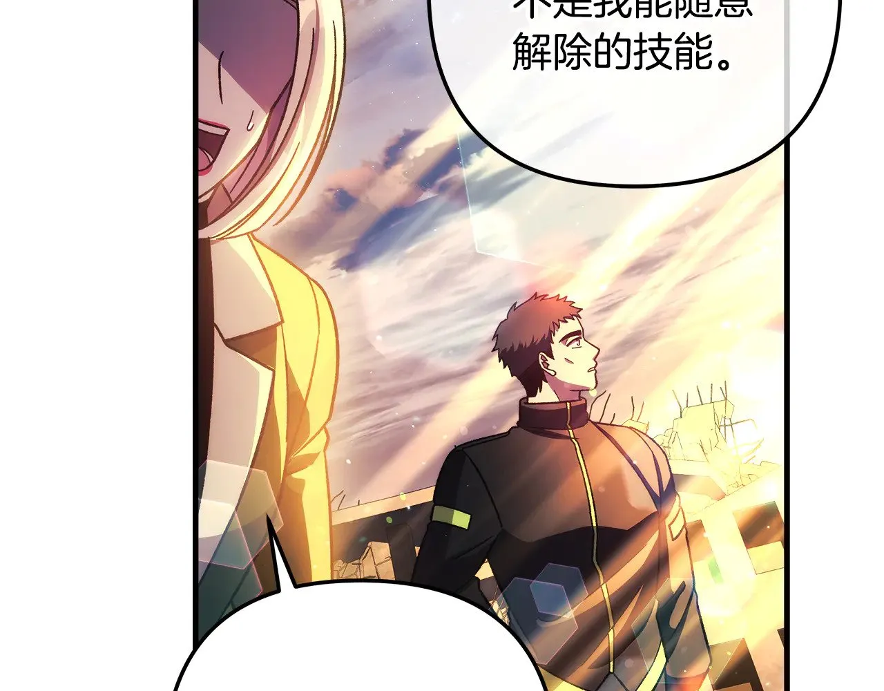 第140话 太阳与月亮 第22页