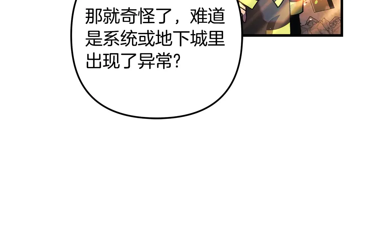 第140话 太阳与月亮 第23页