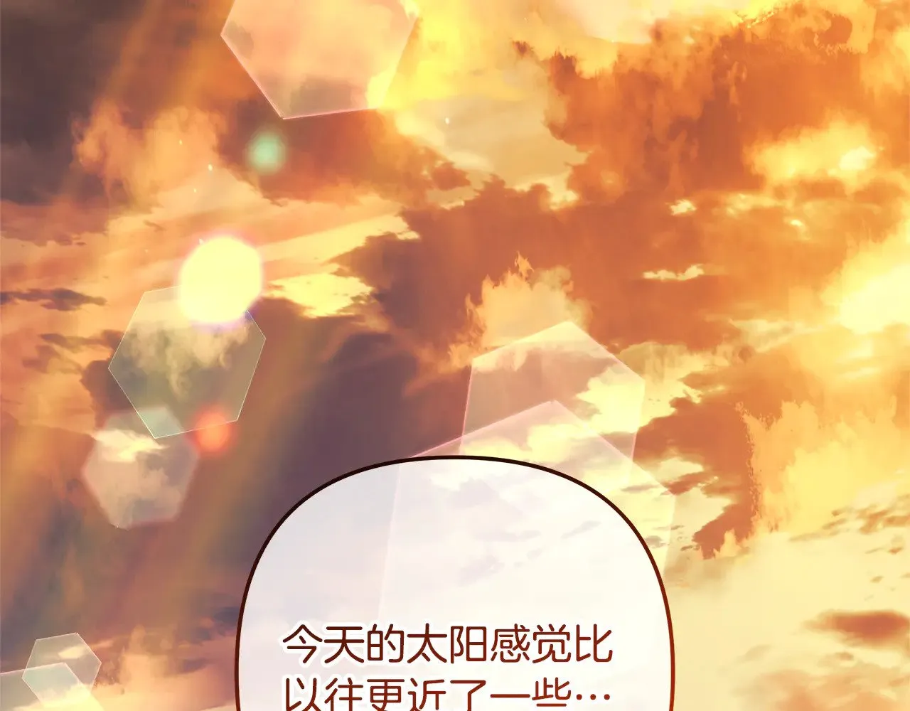 第140话 太阳与月亮 第28页