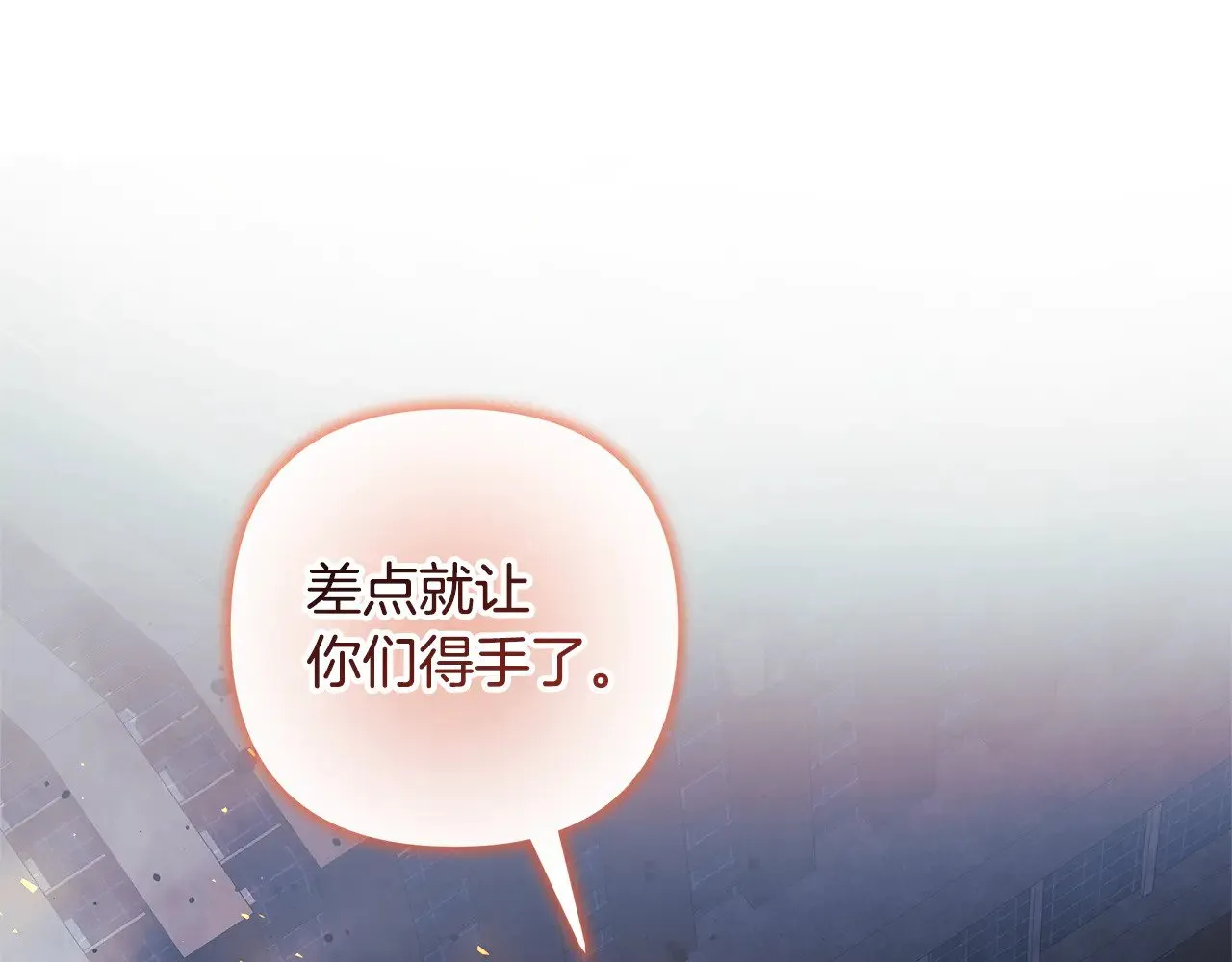 第140话 太阳与月亮 第33页