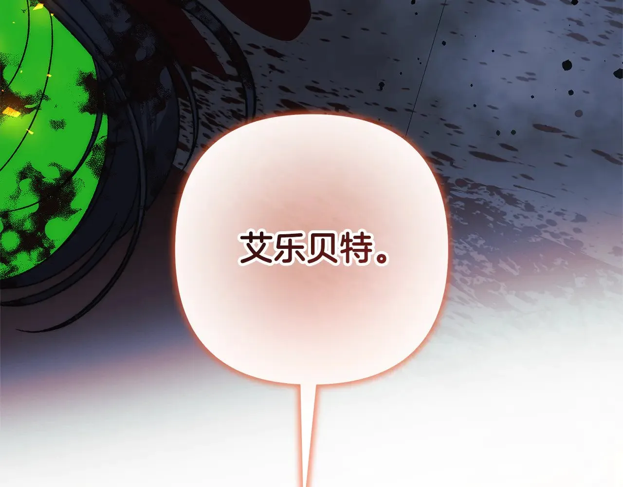 第140话 太阳与月亮 第37页