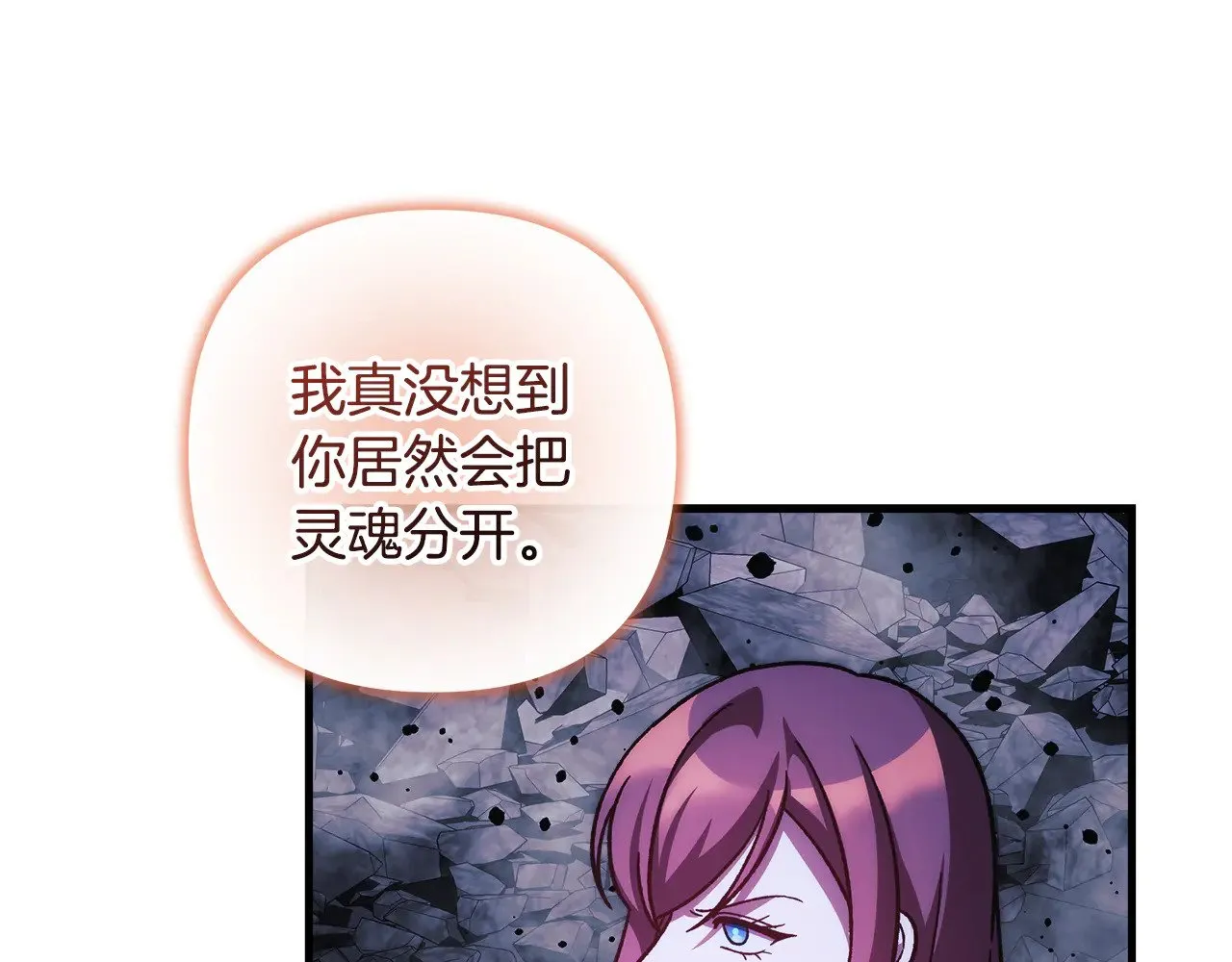 第140话 太阳与月亮 第41页