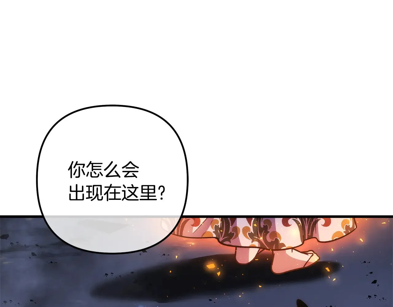 第140话 太阳与月亮 第43页