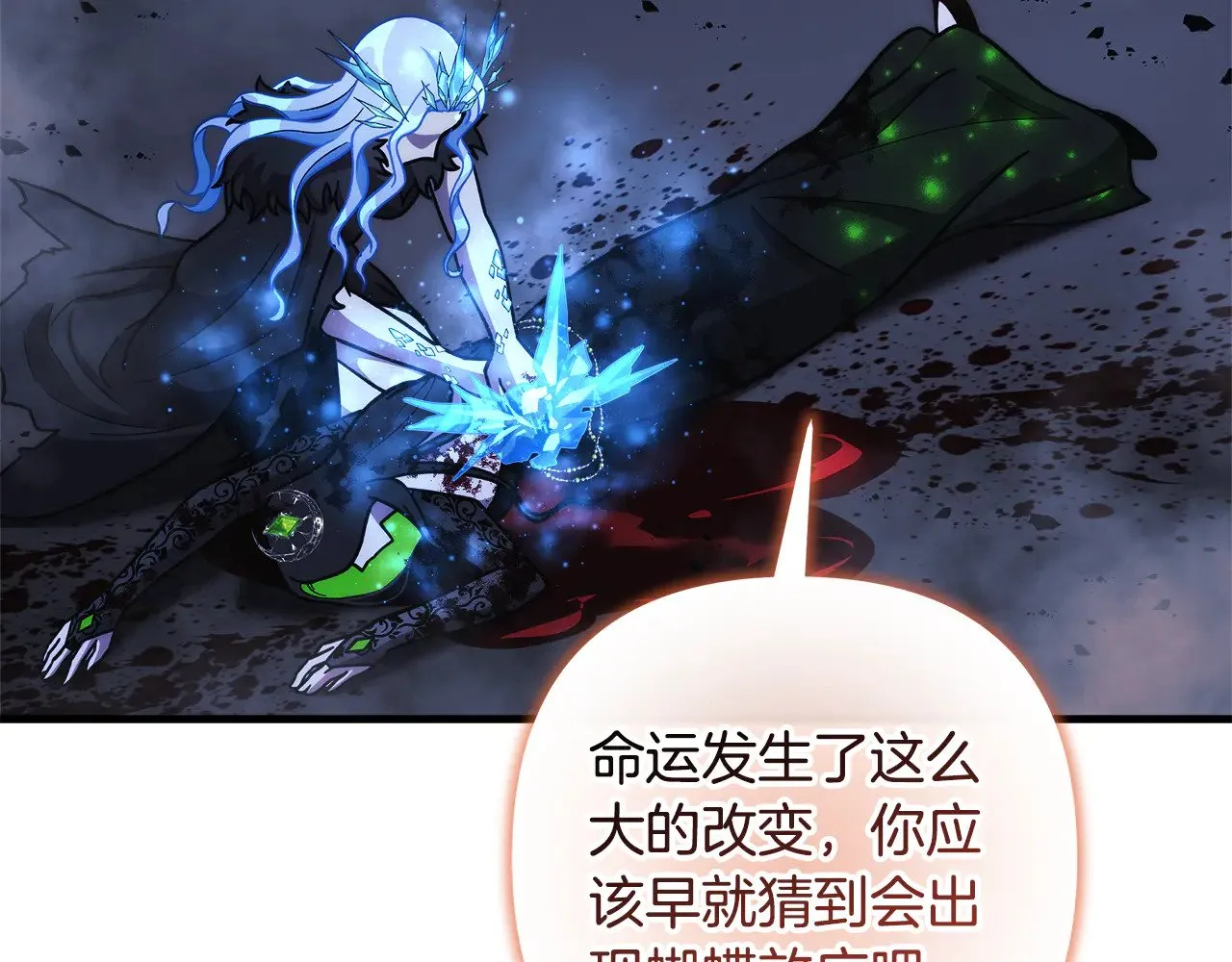第140话 太阳与月亮 第44页