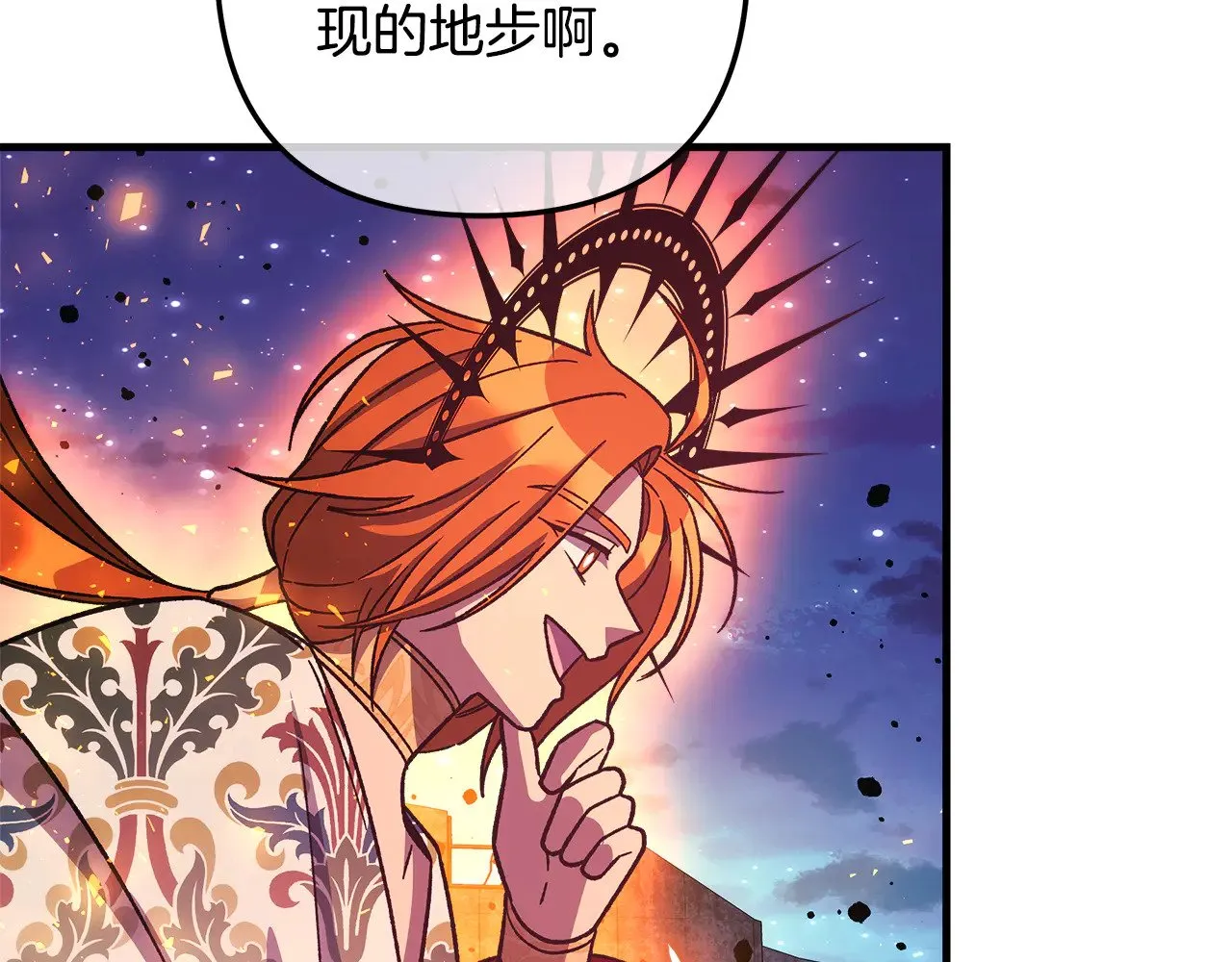 第140话 太阳与月亮 第46页