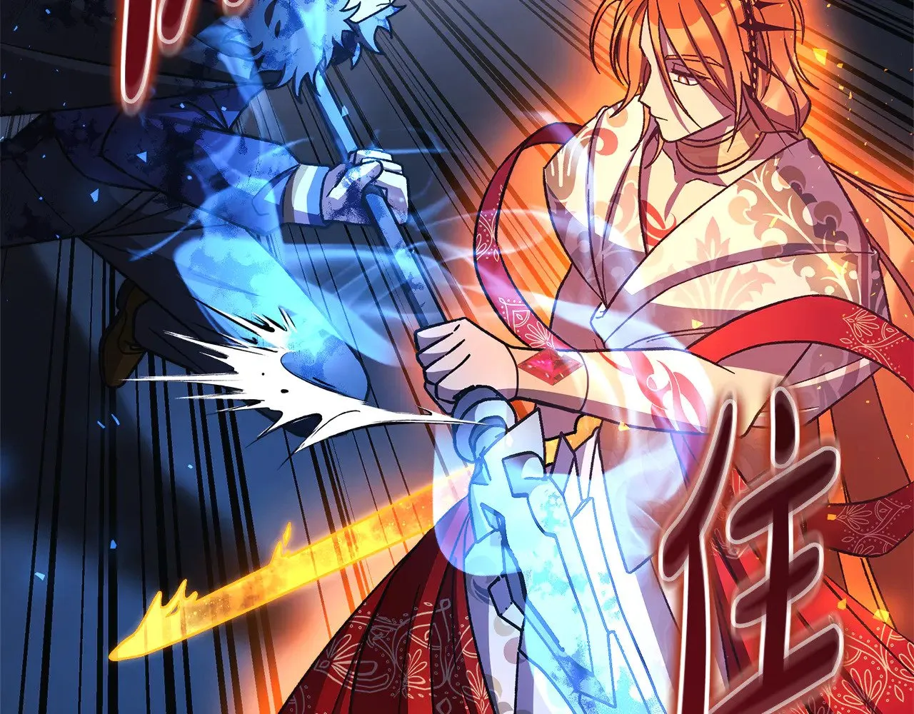 第140话 太阳与月亮 第51页