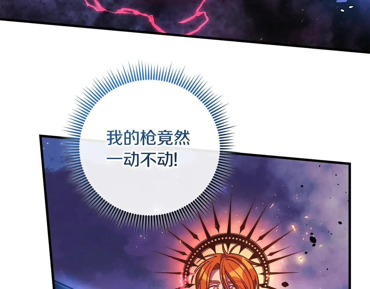 第140话 太阳与月亮 第56页