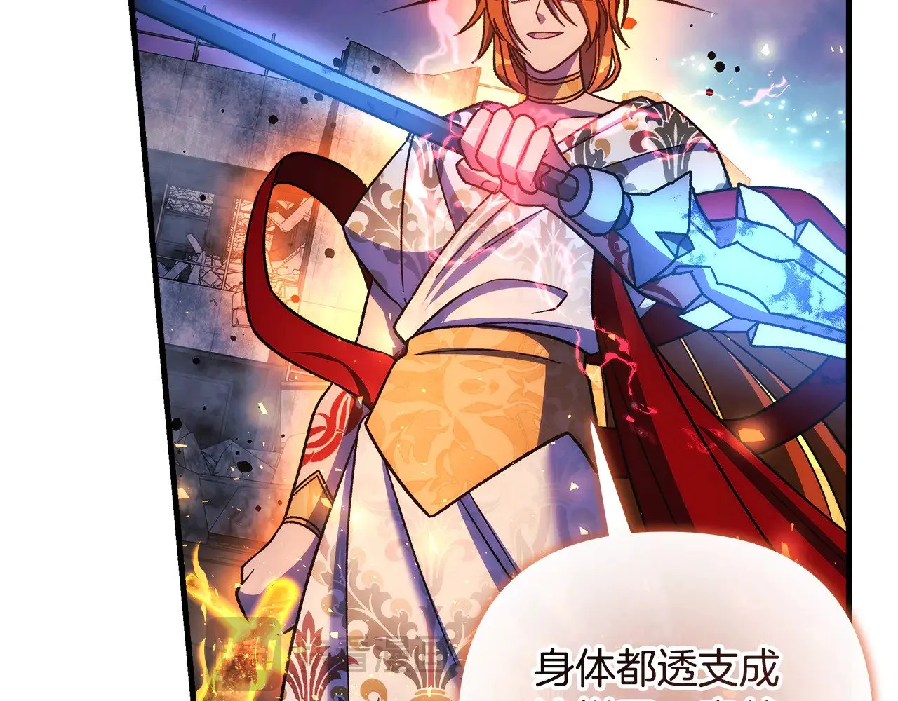 第140话 太阳与月亮 第57页