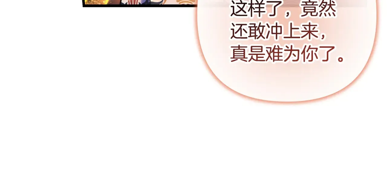第140话 太阳与月亮 第58页