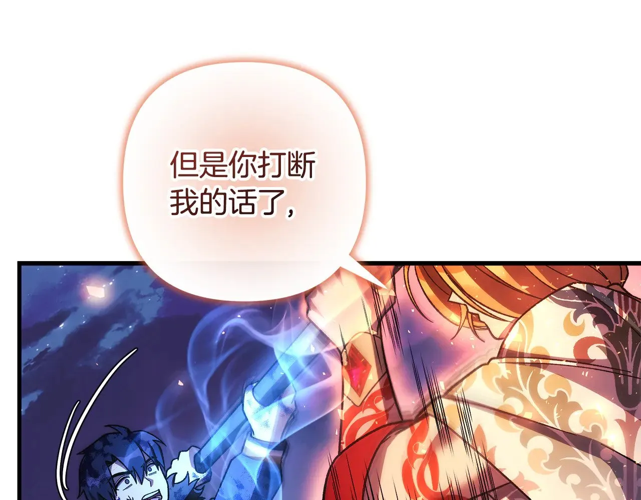 第140话 太阳与月亮 第59页