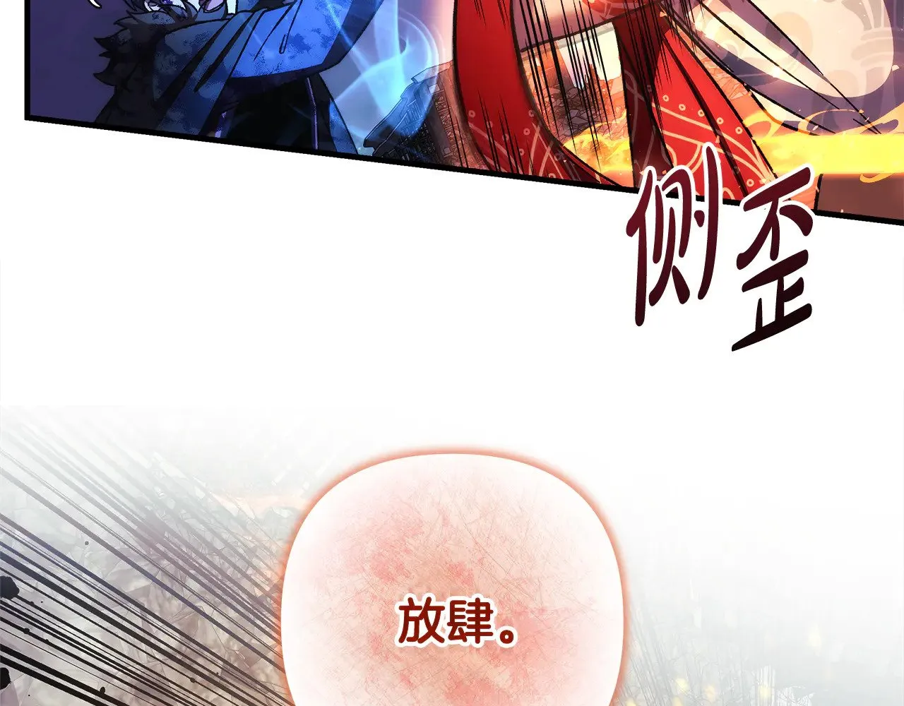 第140话 太阳与月亮 第60页
