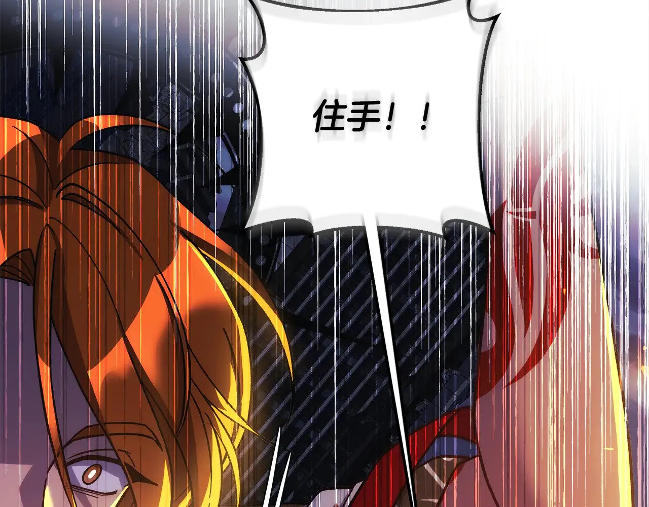 第140话 太阳与月亮 第64页
