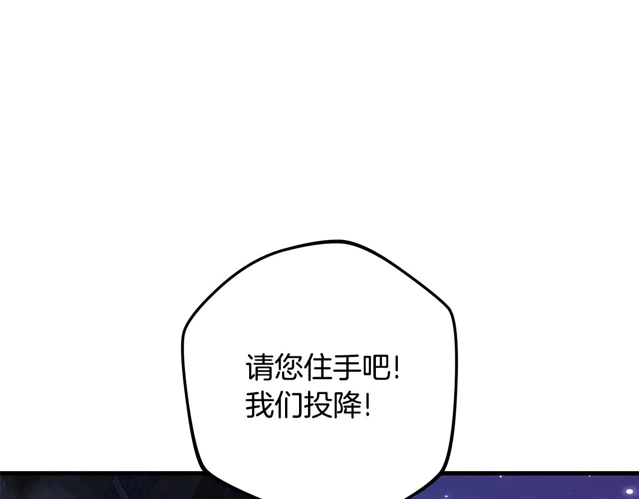 第140话 太阳与月亮 第67页