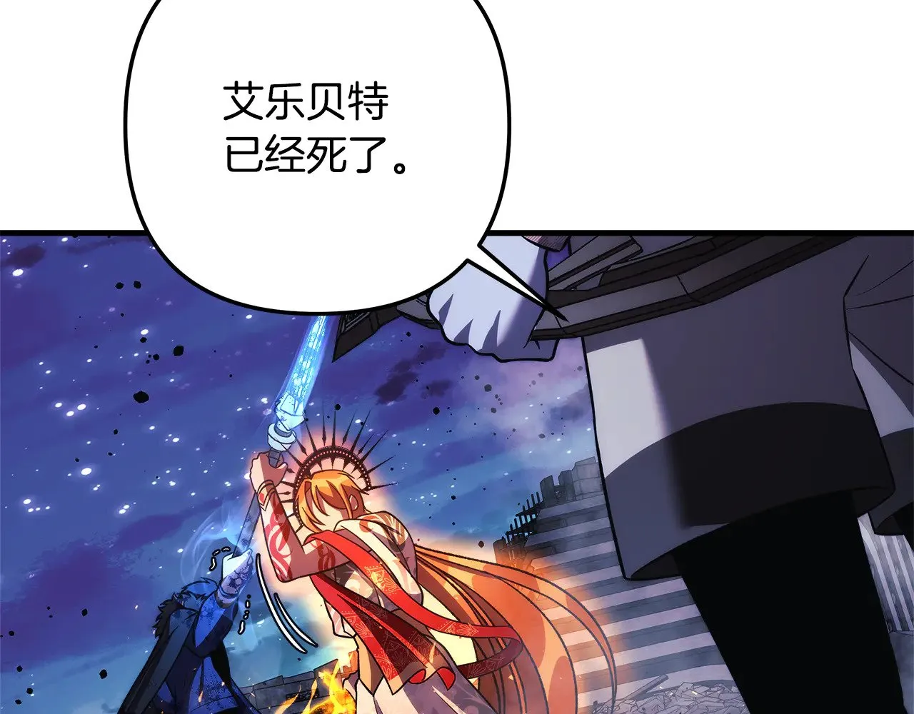 第140话 太阳与月亮 第70页