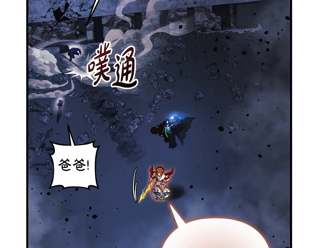 第140话 太阳与月亮 第78页