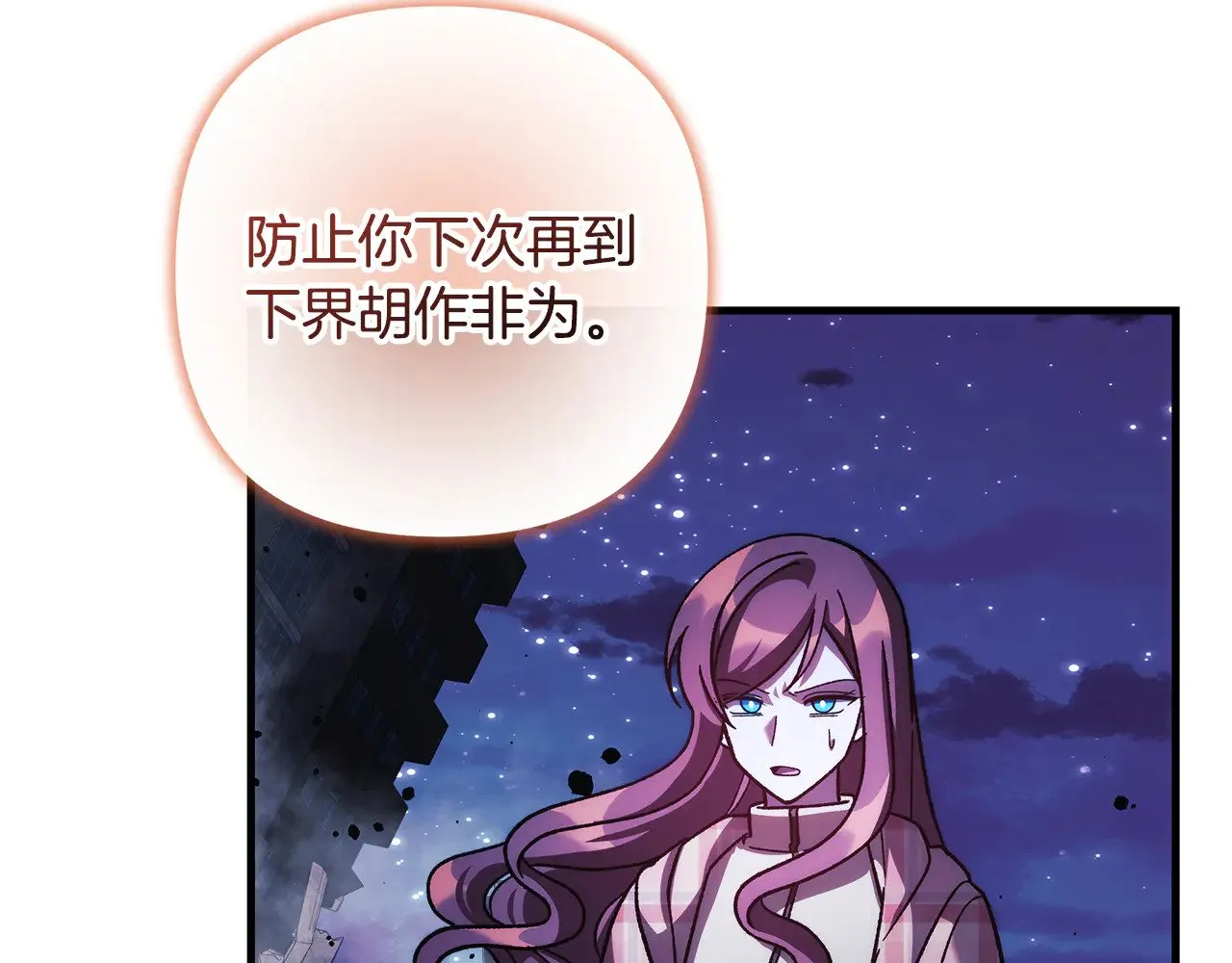 第140话 太阳与月亮 第80页