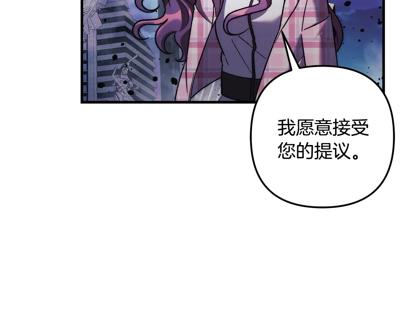 第140话 太阳与月亮 第81页