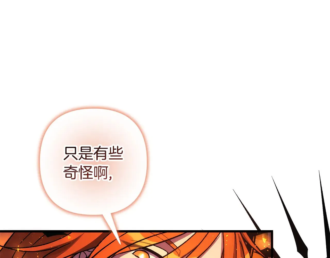 第140话 太阳与月亮 第83页