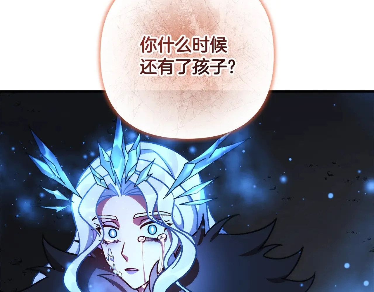 第140话 太阳与月亮 第87页