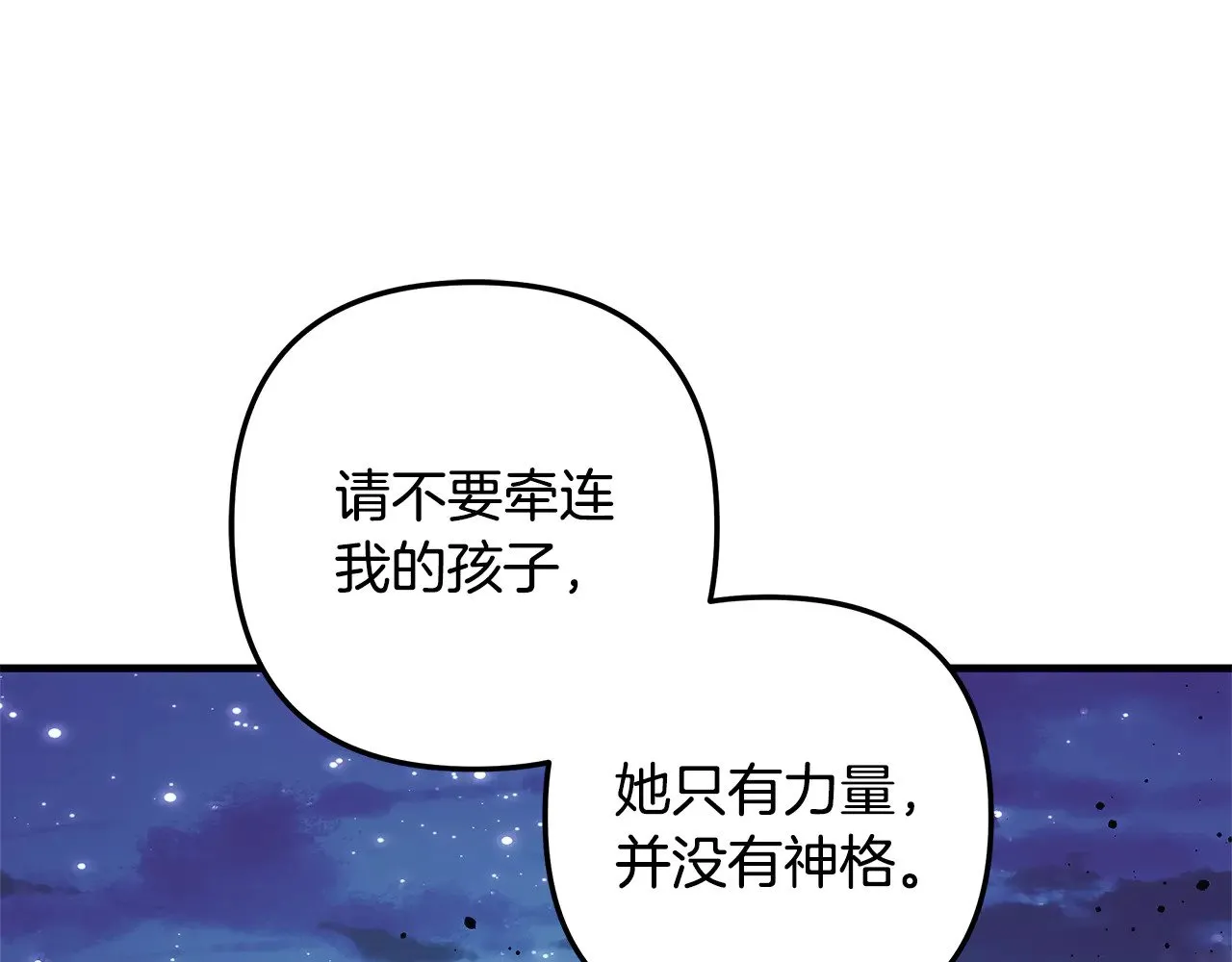 第140话 太阳与月亮 第89页