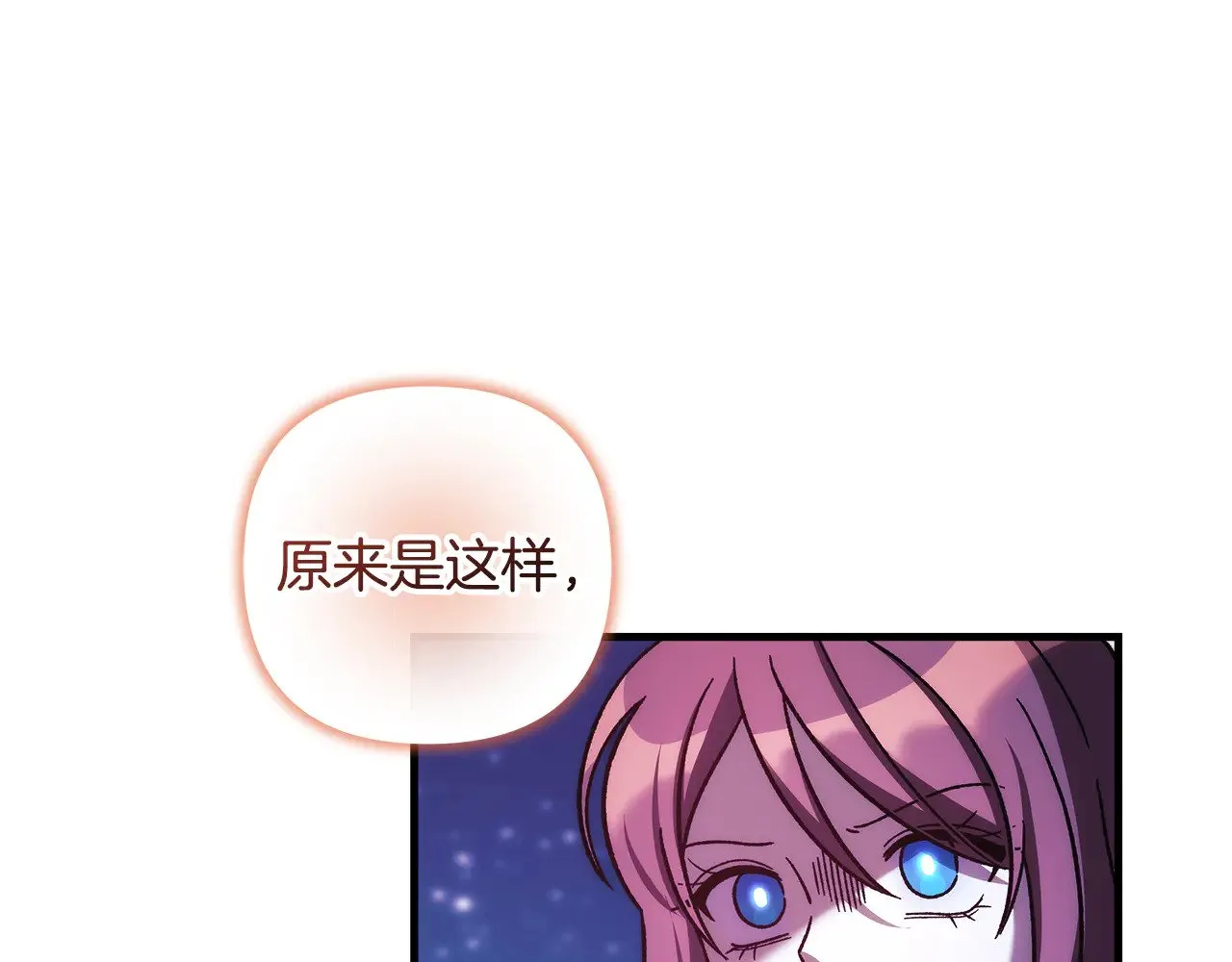第140话 太阳与月亮 第91页