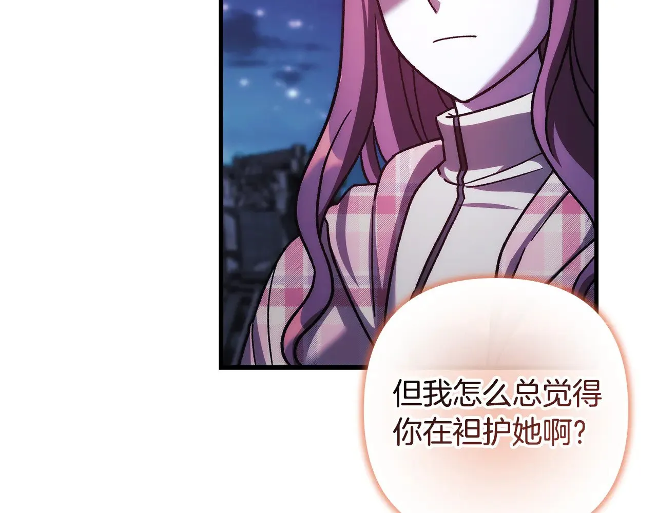第140话 太阳与月亮 第92页