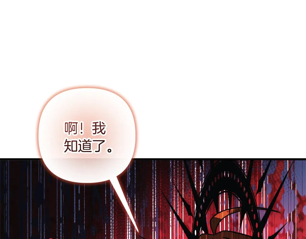 第140话 太阳与月亮 第94页
