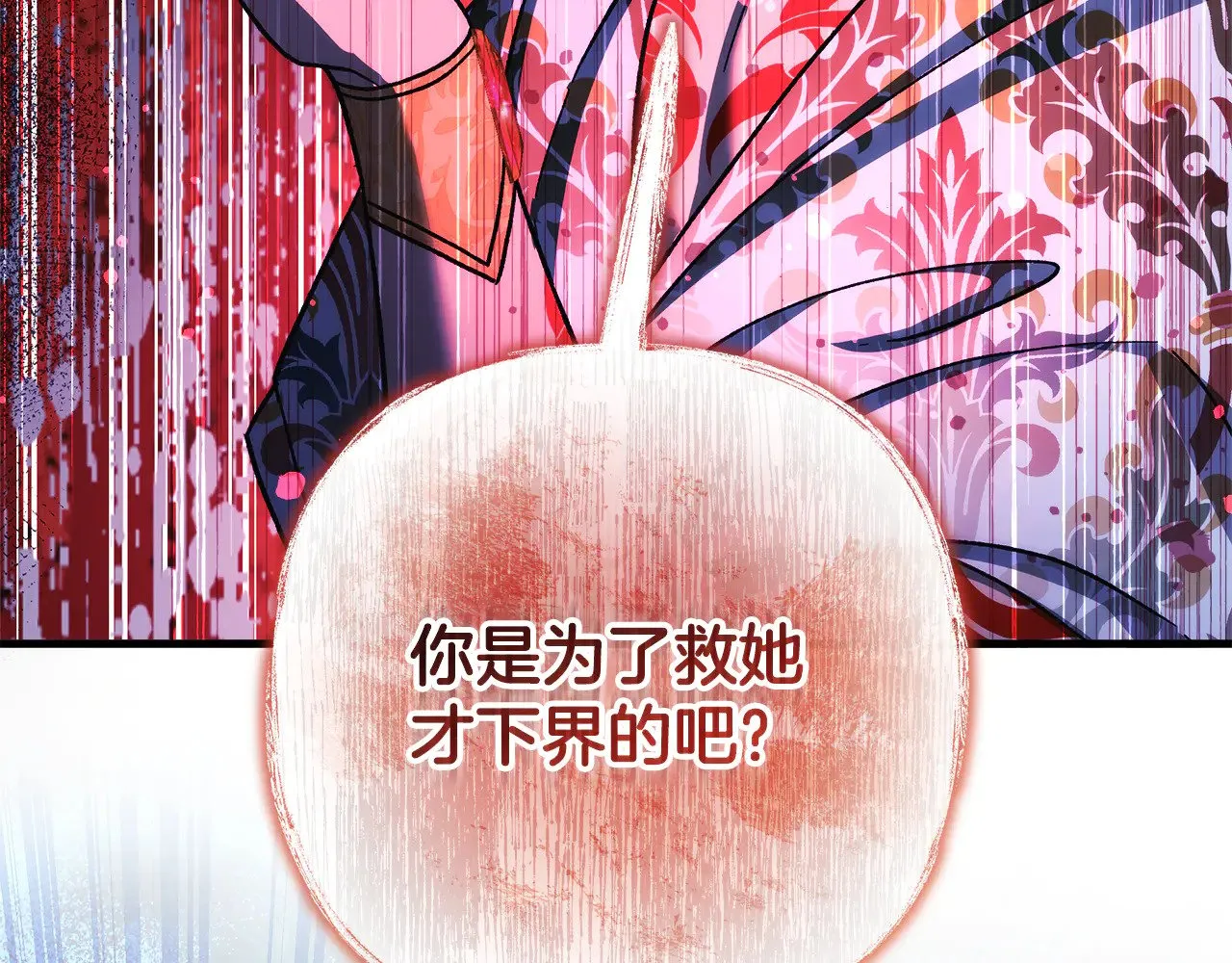 第140话 太阳与月亮 第96页