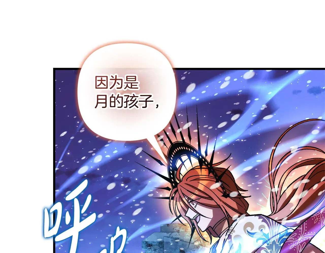 第140话 太阳与月亮 第110页