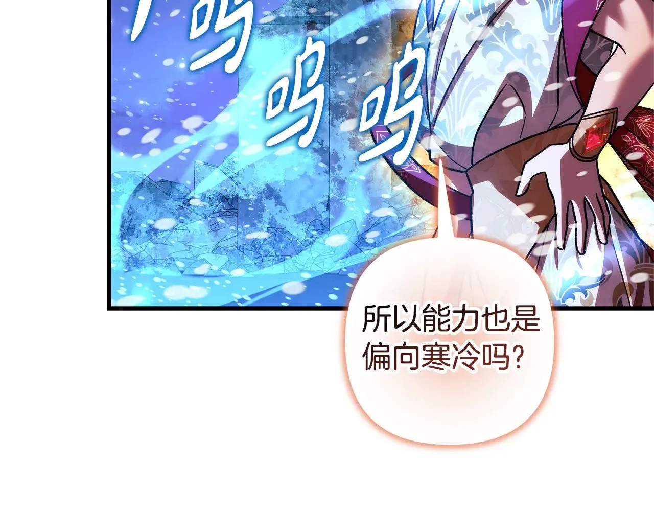 第140话 太阳与月亮 第111页