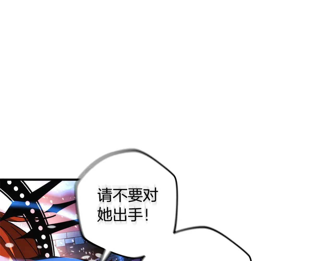 第140话 太阳与月亮 第112页