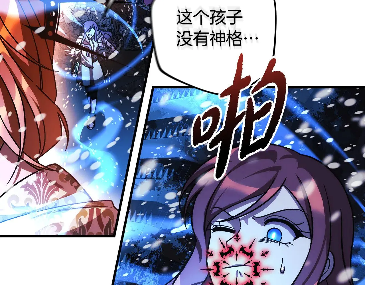 第140话 太阳与月亮 第113页