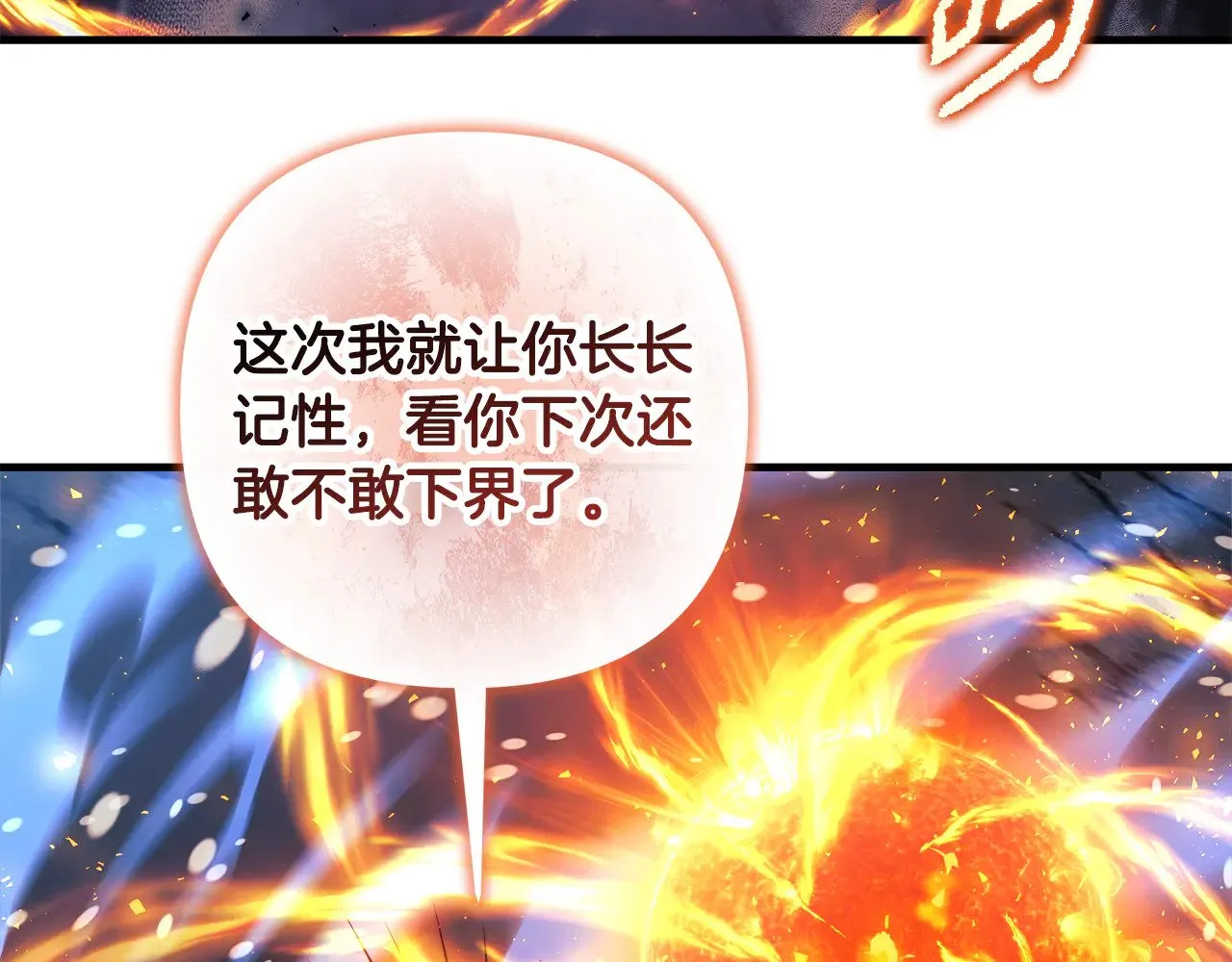 第140话 太阳与月亮 第117页
