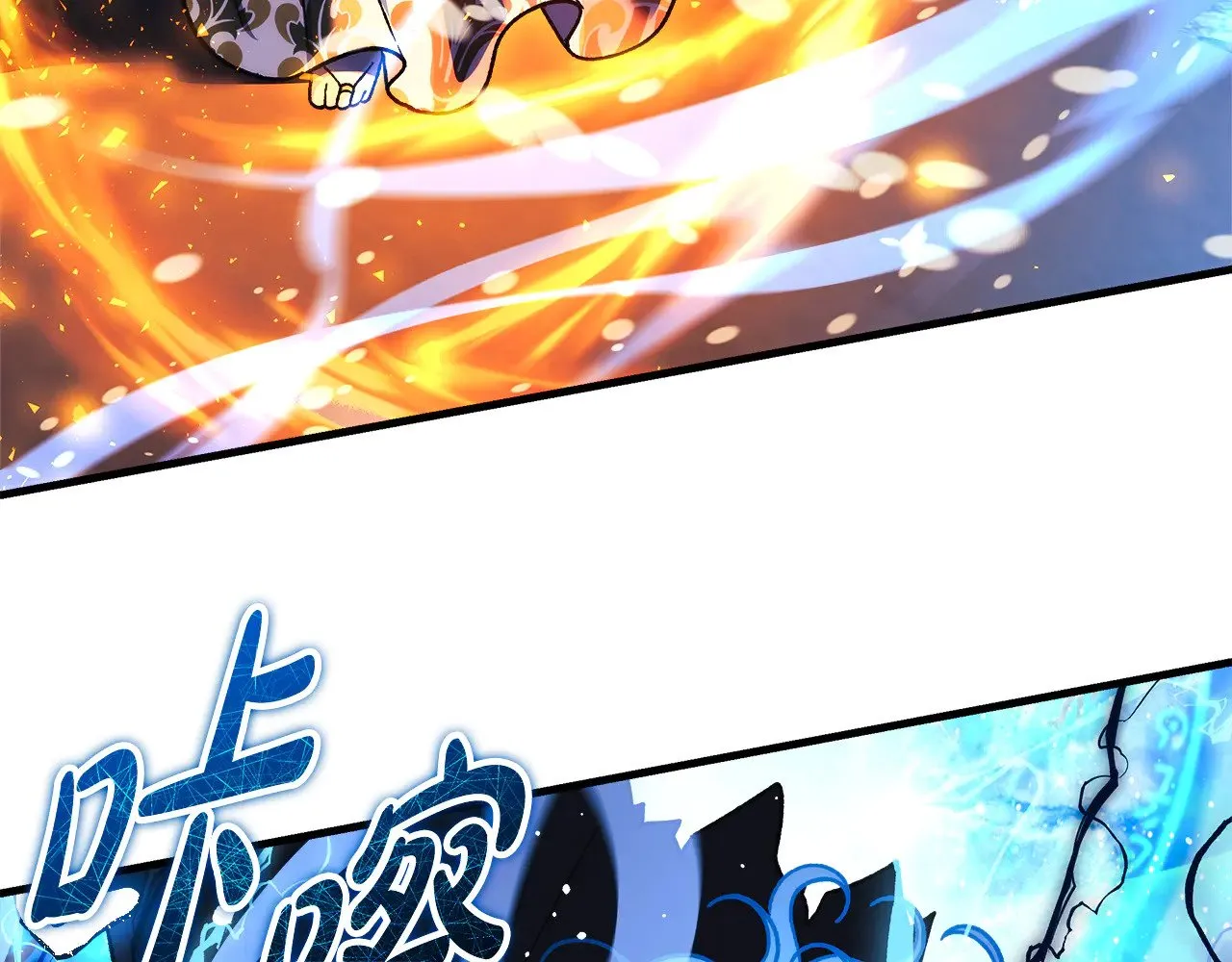 第140话 太阳与月亮 第119页