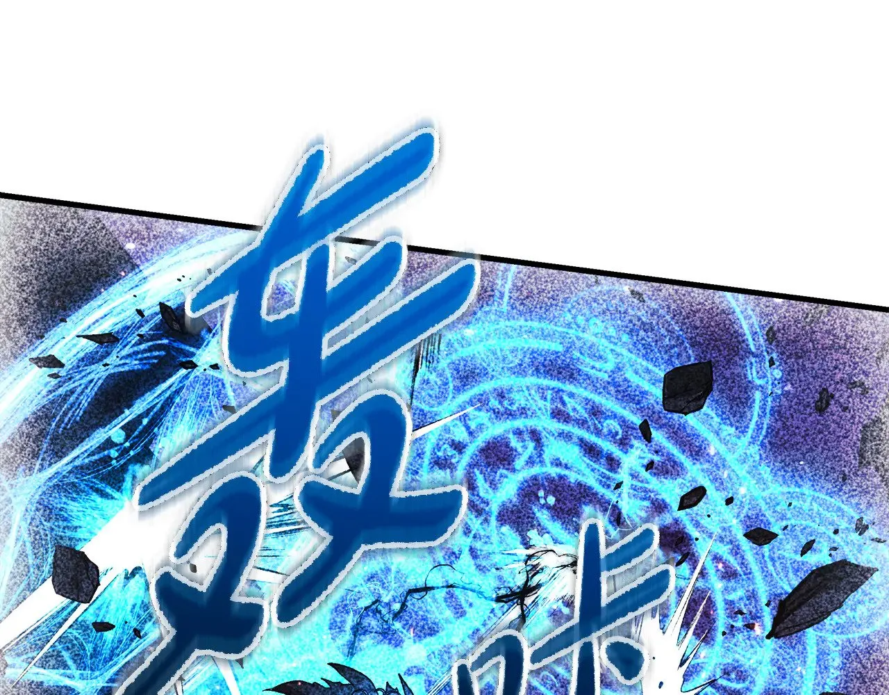 第140话 太阳与月亮 第144页