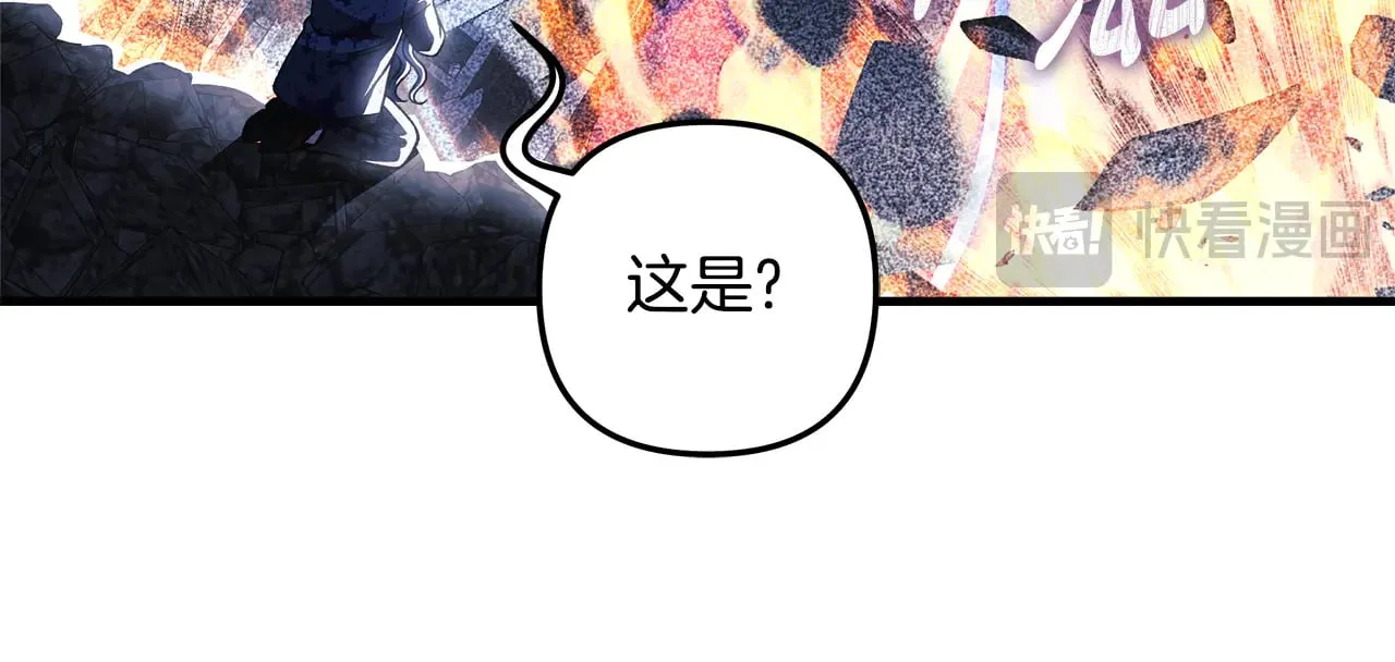 第140话 太阳与月亮 第148页