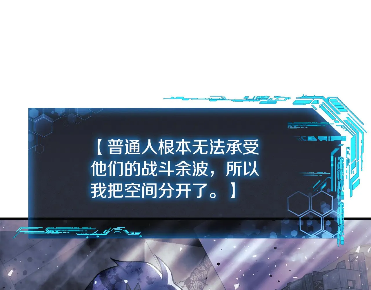 第140话 太阳与月亮 第149页