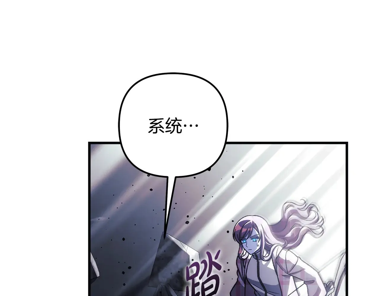 第140话 太阳与月亮 第151页