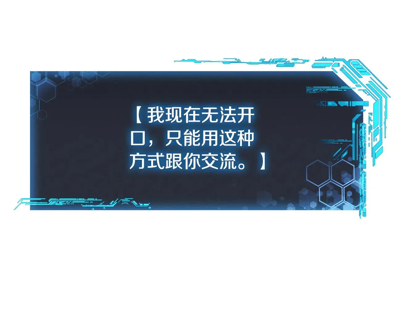 第140话 太阳与月亮 第153页