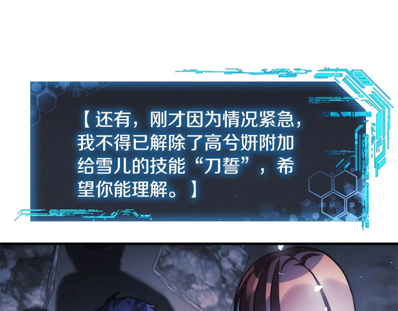 第140话 太阳与月亮 第154页