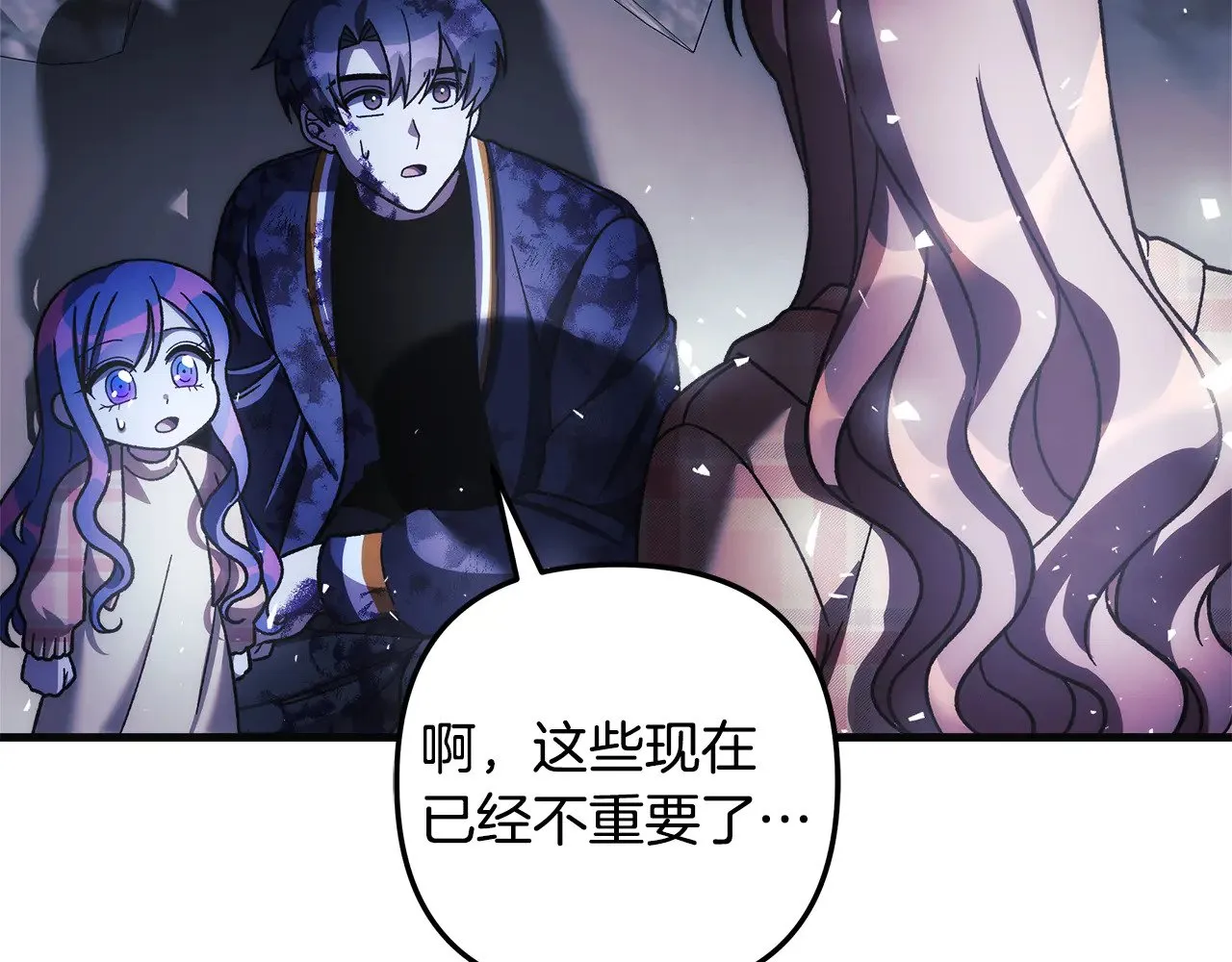 第140话 太阳与月亮 第155页