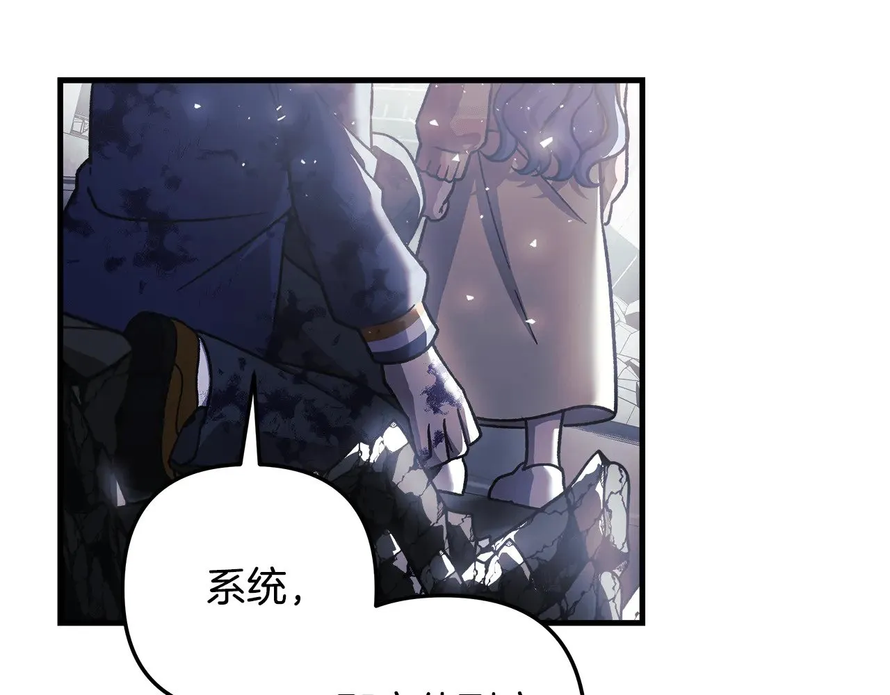 第140话 太阳与月亮 第157页