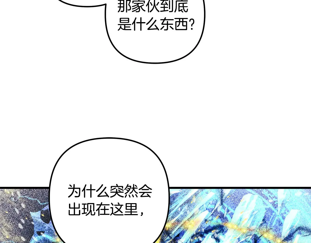 第140话 太阳与月亮 第158页