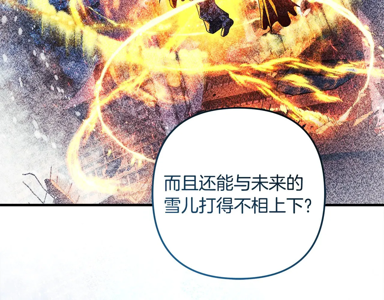 第140话 太阳与月亮 第160页