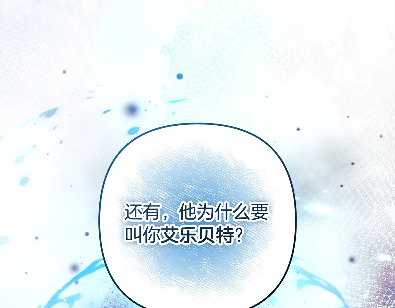 第140话 太阳与月亮 第161页
