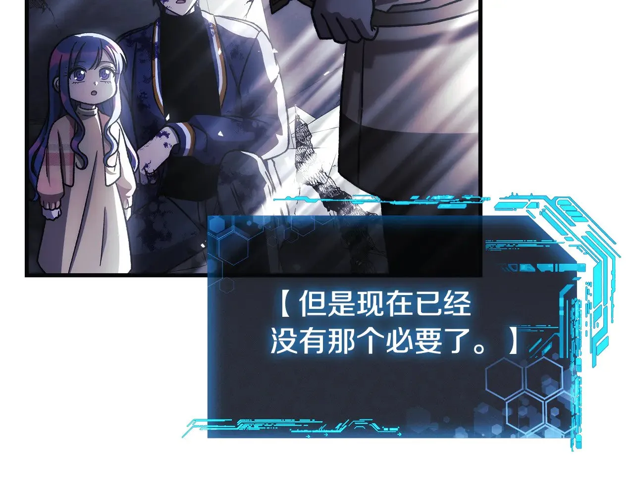 第140话 太阳与月亮 第167页