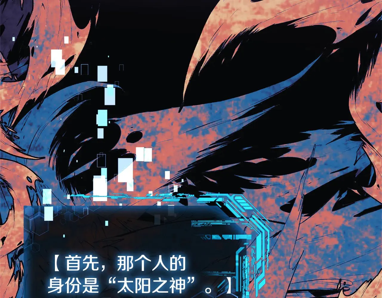 第140话 太阳与月亮 第171页