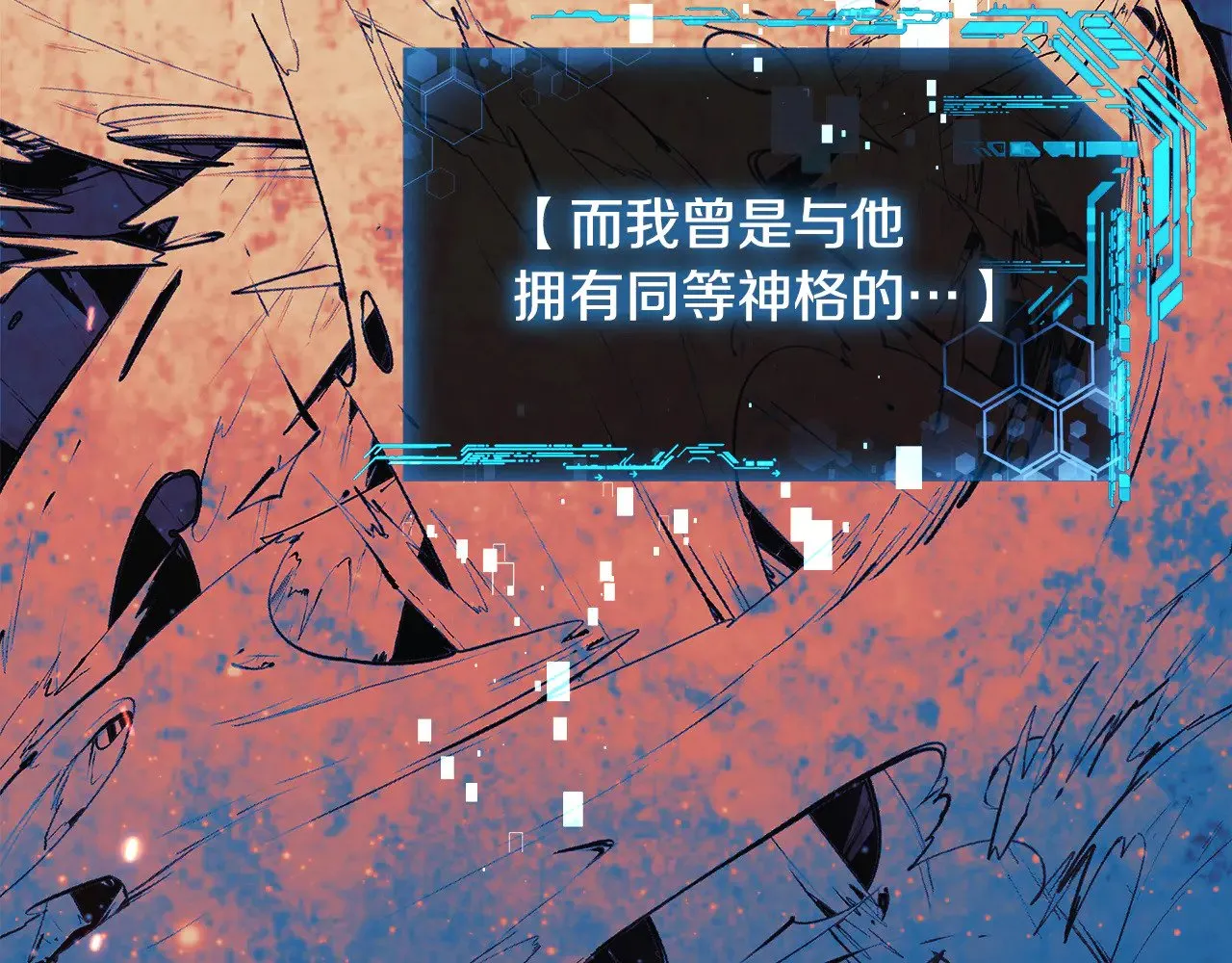第140话 太阳与月亮 第173页