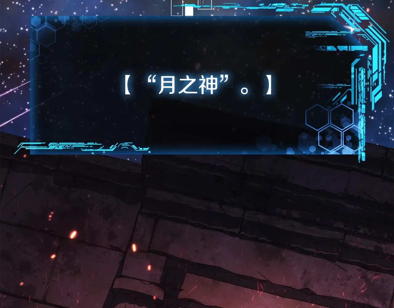 第140话 太阳与月亮 第175页