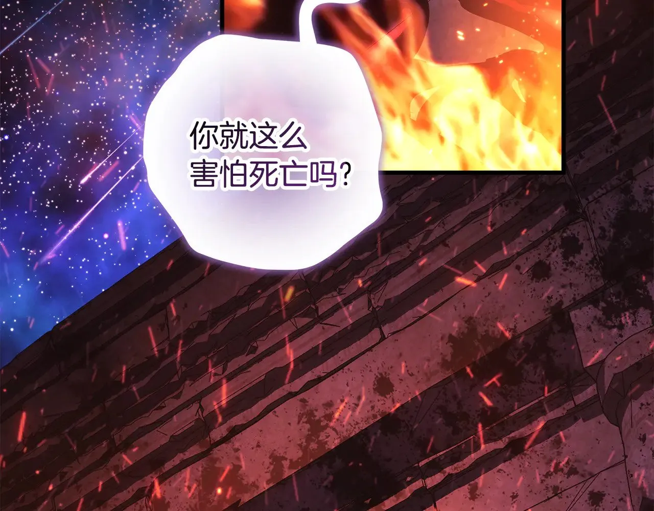 第140话 太阳与月亮 第180页